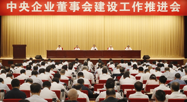 張玉卓、國資、央企、國資委、書記、主任、國企、企業(yè)改革